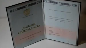 Купить диплом Ижевского филиала Современной гуманитарной академии в Барнауле